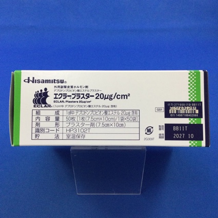 エクラープラスター２０μｇ／ｃｍ２