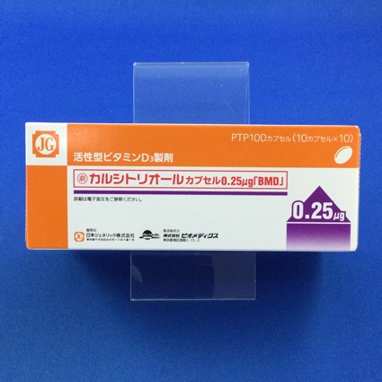 カルシトリオールカプセル0.25μg「BMD」