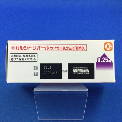 カルシトリオールカプセル０．２５μｇ「ＢＭＤ」