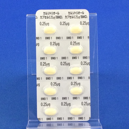 カルシトリオールカプセル０．２５μｇ「ＢＭＤ」