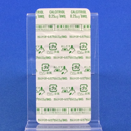 カルシトリオールカプセル０．２５μｇ「ＢＭＤ」