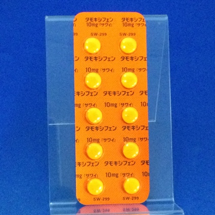 タモキシフェン錠１０ｍｇ「サワイ」