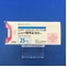 ニューロタン錠２５ｍｇ