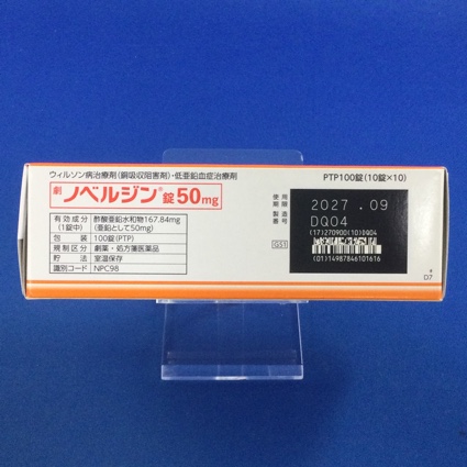 ノベルジン錠５０ｍｇ