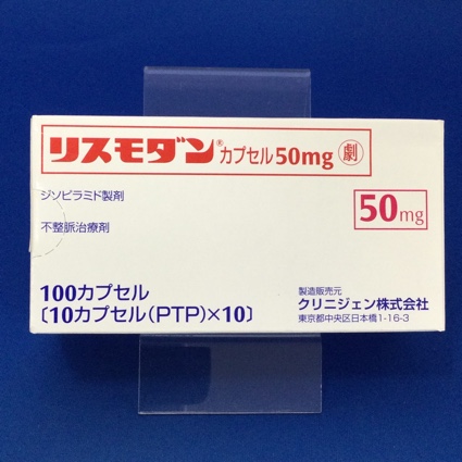 リスモダンカプセル５０ｍｇ