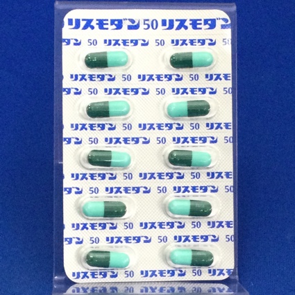 リスモダンカプセル５０ｍｇ
