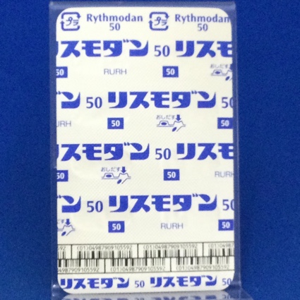 リスモダンカプセル５０ｍｇ