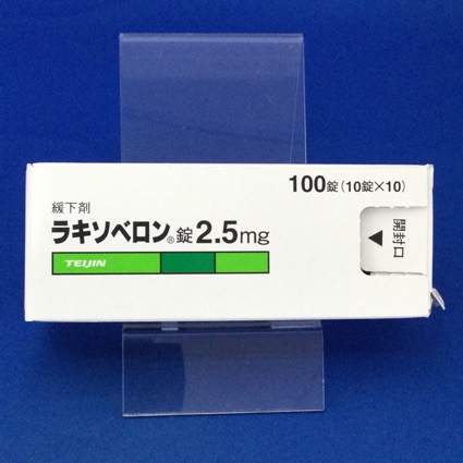 ラキソベロン錠2.5mg