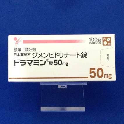 ドラマミン錠50mg