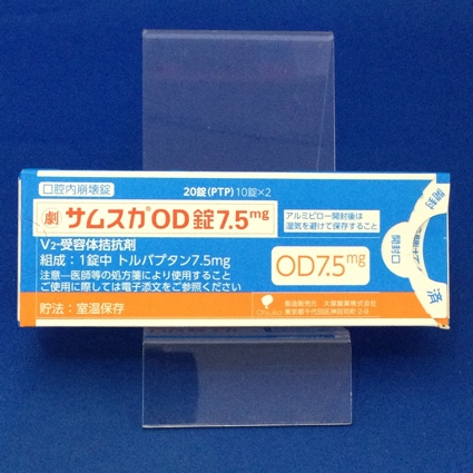 サムスカOD錠7.5mg