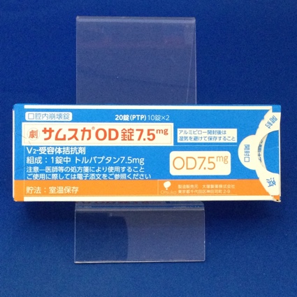 サムスカOD錠7.5mg