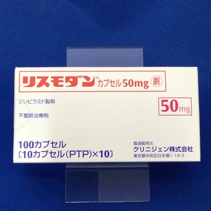リスモダンカプセル５０ｍｇ