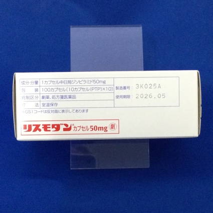 リスモダンカプセル５０ｍｇ