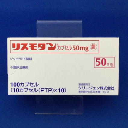 リスモダンカプセル５０ｍｇ