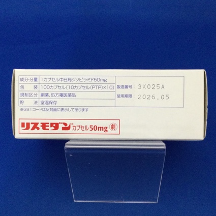 リスモダンカプセル５０ｍｇ