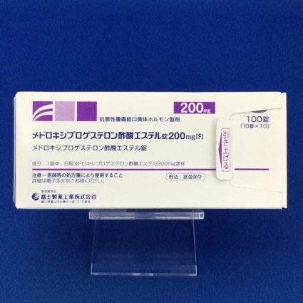 メドロキシプロゲステロン酢酸エステル錠200mg「F」