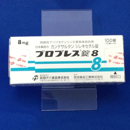 ブロプレス錠8