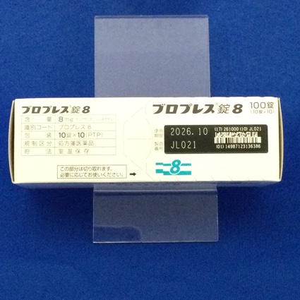 ブロプレス錠８
