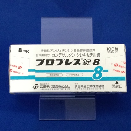 ブロプレス錠8