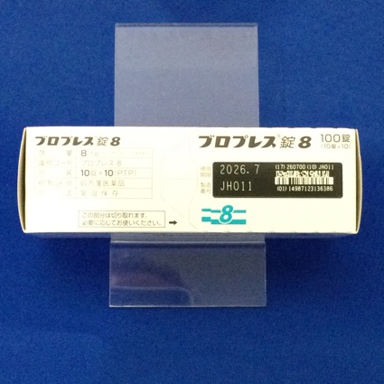 ブロプレス錠８