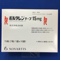 ボルタレンテープ１５ｍｇ
