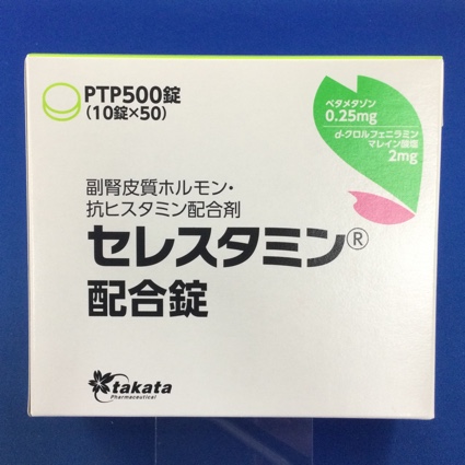 セレスタミン配合錠