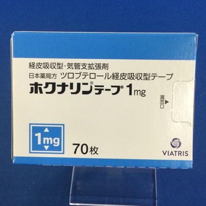 ホクナリンテープ1mg