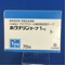 ホクナリンテープ１ｍｇ