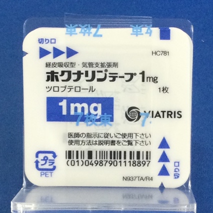 ホクナリンテープ１ｍｇ