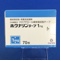 ホクナリンテープ１ｍｇ