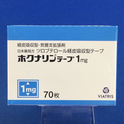 ホクナリンテープ1mg