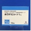 ホクナリンテープ１ｍｇ