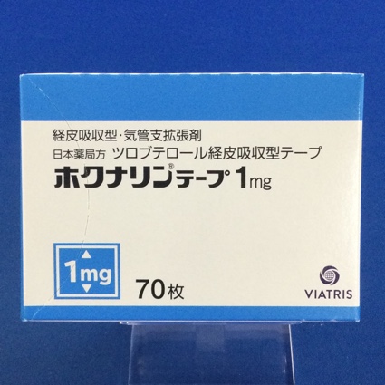 ホクナリンテープ1mg