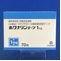 ホクナリンテープ１ｍｇ