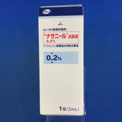 ナサニール点鼻液0.2%