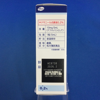 ナサニール点鼻液０．２％