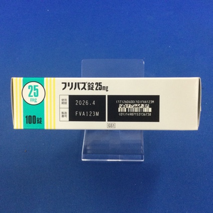 フリバス錠２５ｍｇ