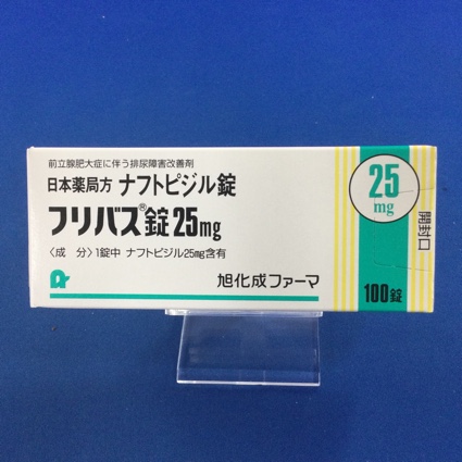 フリバス錠25mg