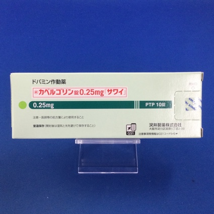 カベルゴリン錠0.25mg「サワイ」