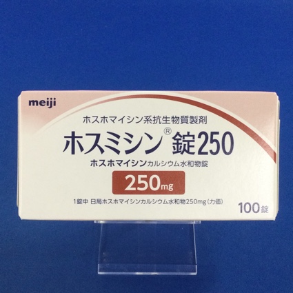 ホスミシン錠250