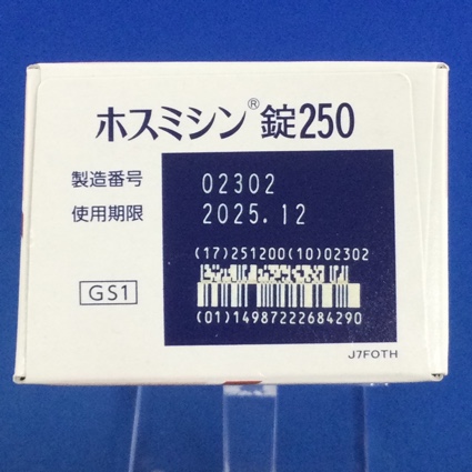 ホスミシン錠２５０