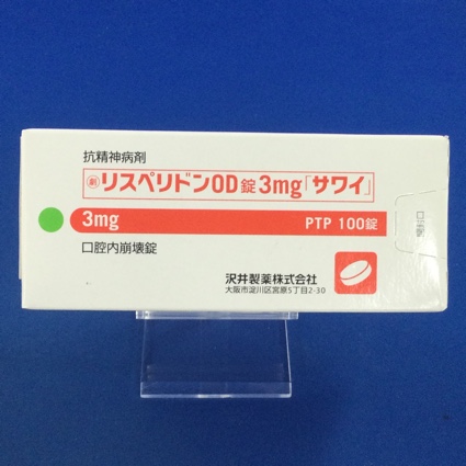 リスペリドンOD錠3mg「サワイ」