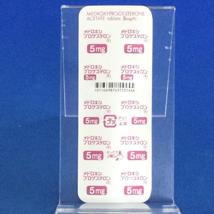 メドロキシプロゲステロン酢酸エステル錠５ｍｇ「Ｆ」