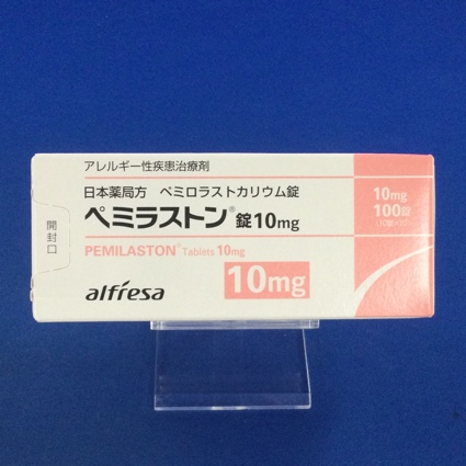 ペミラストン錠10mg
