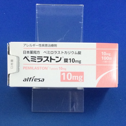 ペミラストン錠10mg