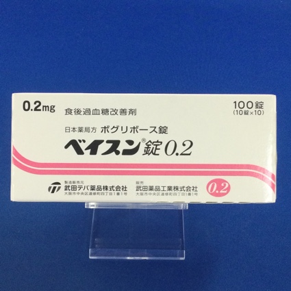 ベイスン錠0.2