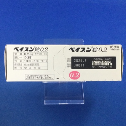 ベイスン錠０．２