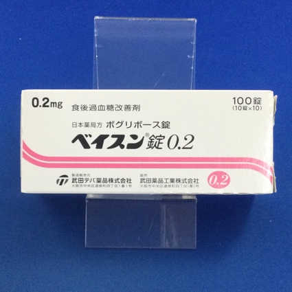 ベイスン錠0.2