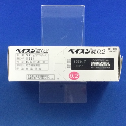 ベイスン錠０．２