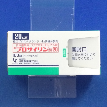 プロサイリン錠２０